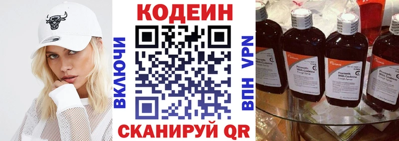 Купить где  Лысьва  Кодеин Purple Drank 