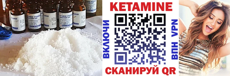 КЕТАМИН VHQ  Купить закладки  Лысьва 