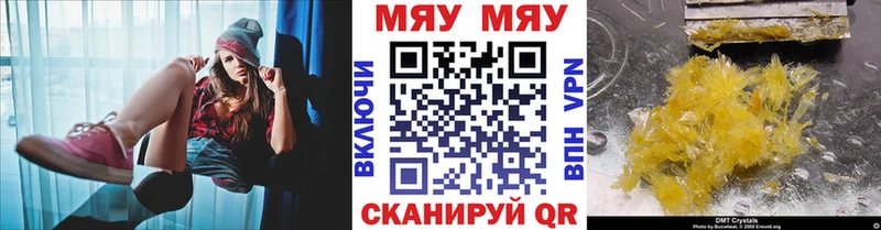 Меф мяу мяу  Лысьва